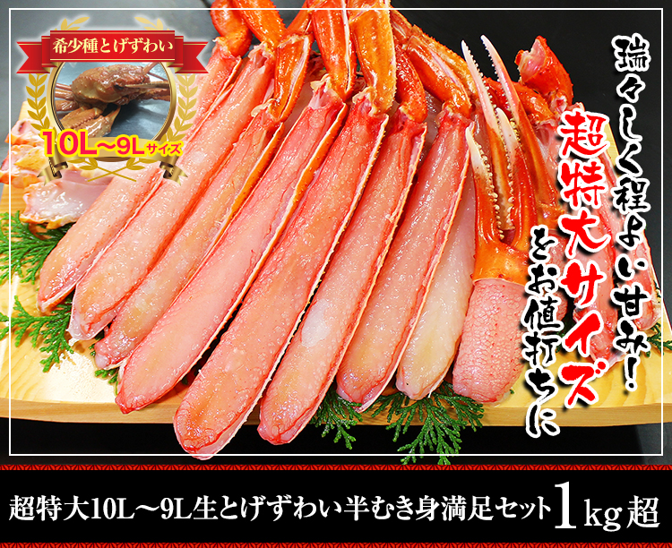 トゲズワイガニとはどんな蟹？味や価格、ズワイガニとの違いについて解説！ | カニで失敗しない！蟹の通販おすすめ人気ランキング
